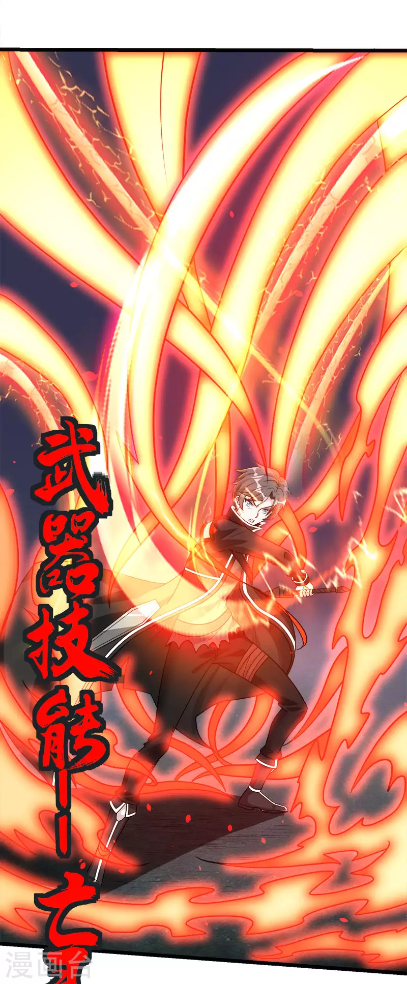 第147话 不能死！-第151话