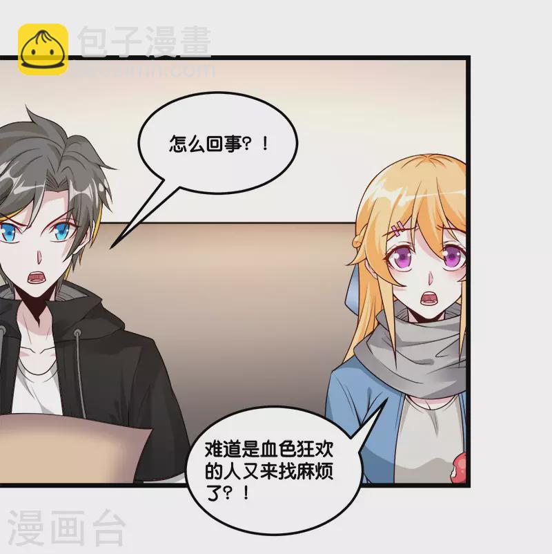 第149话 报复-第153话
