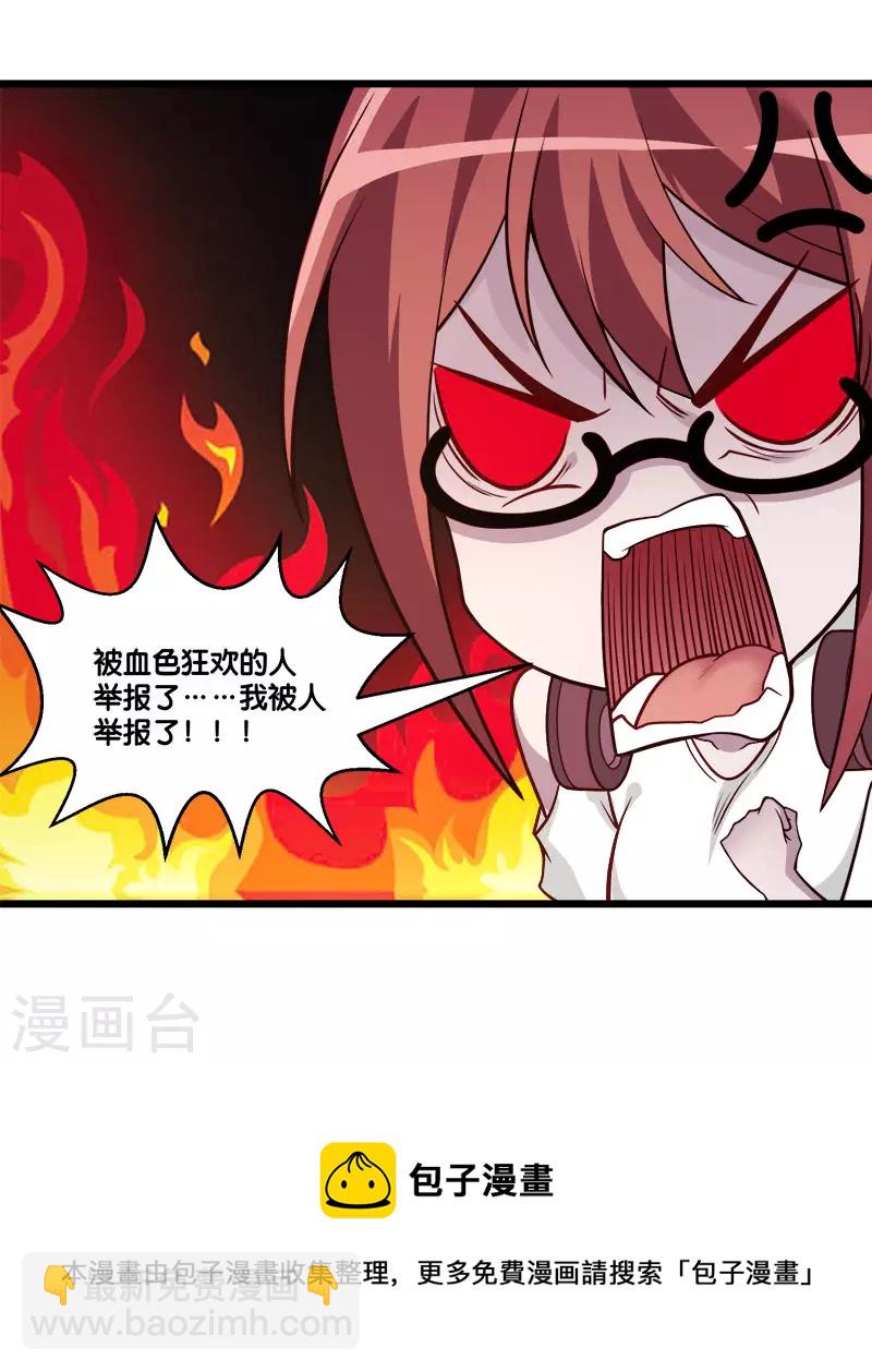 第149话 报复-第153话