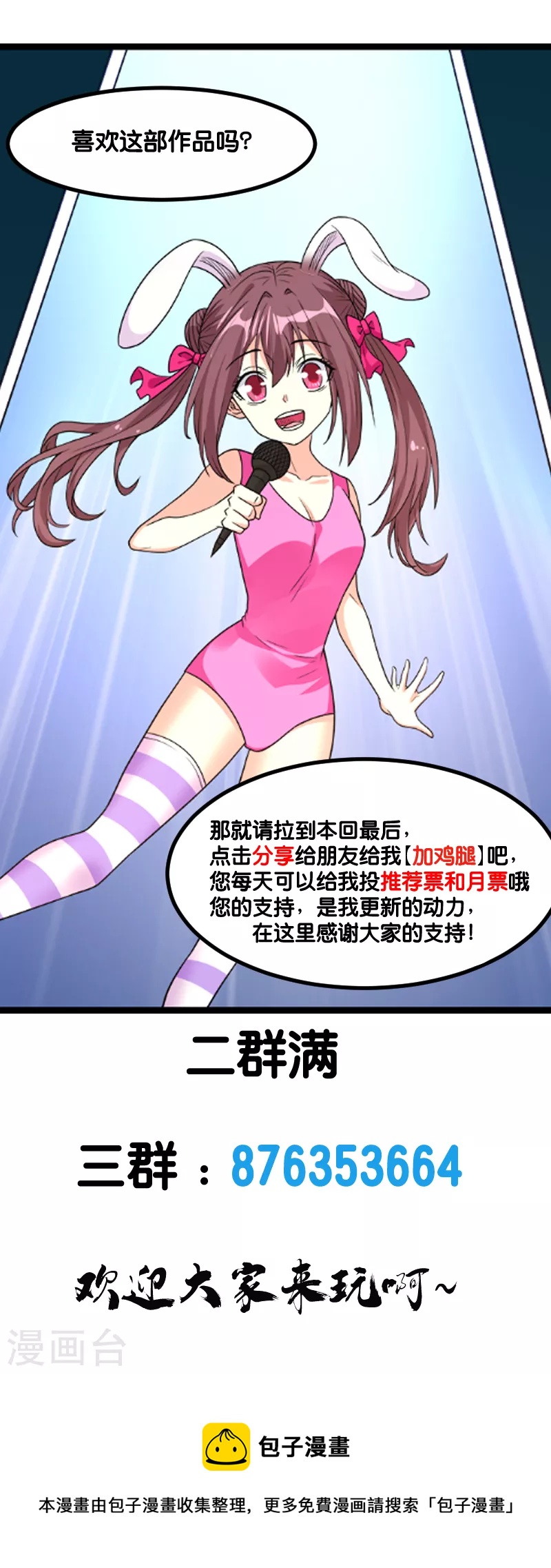 第149话 报复-第153话