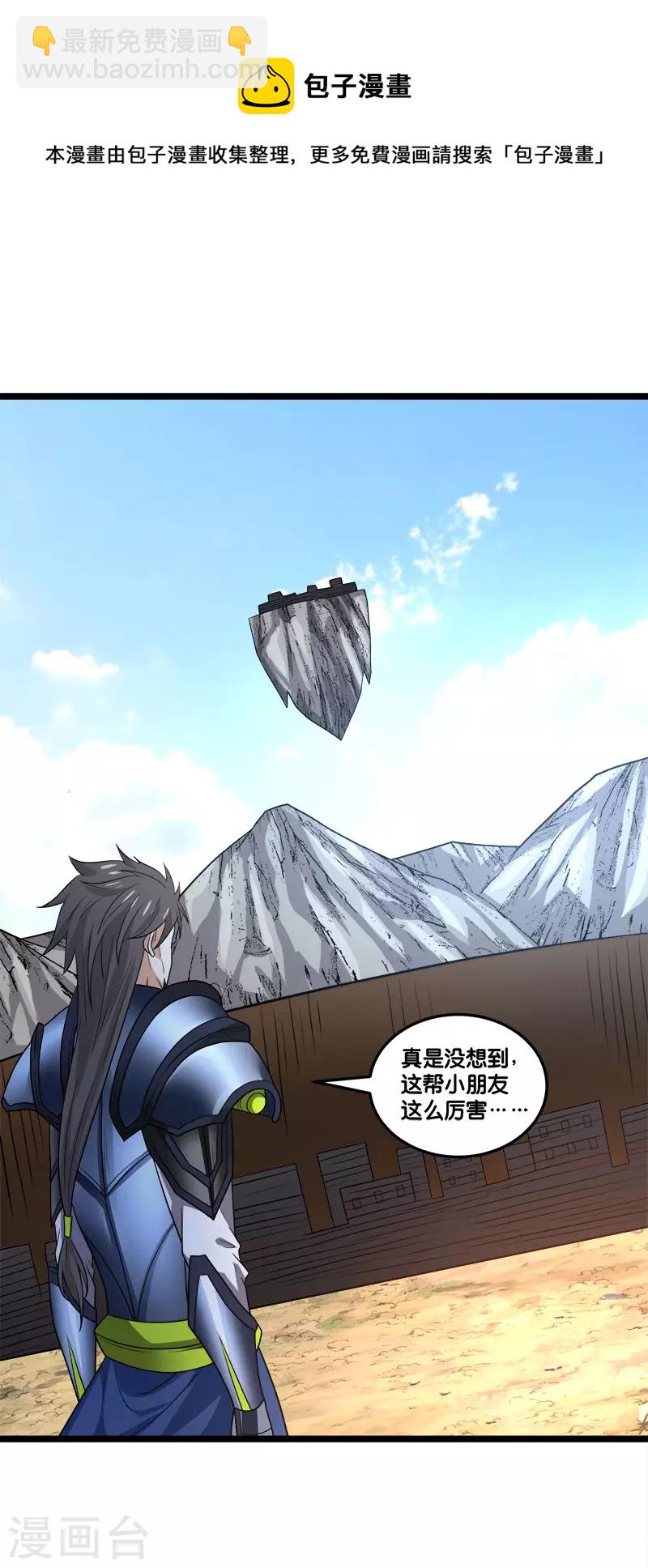 第149话 报复-第153话