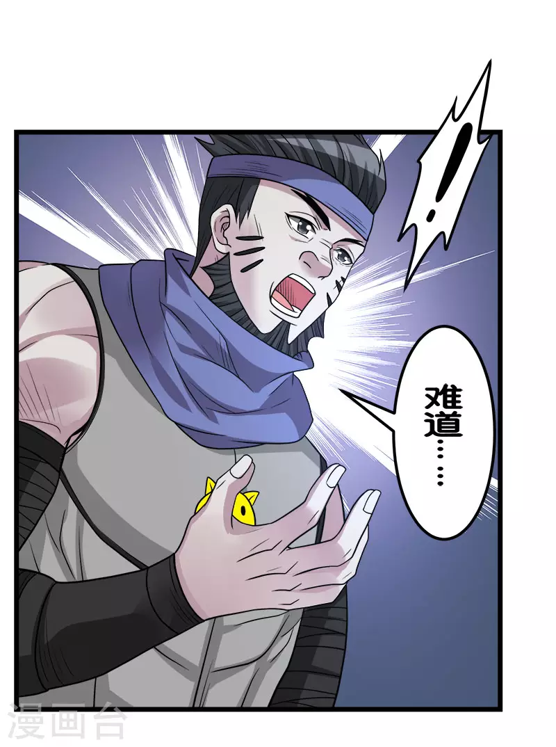 第151话 宿敌-第155话