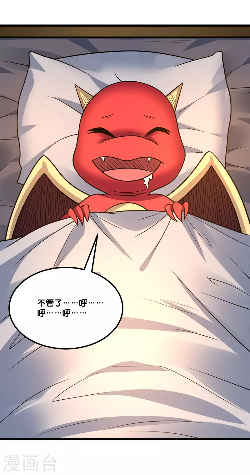 第151话 宿敌-第155话