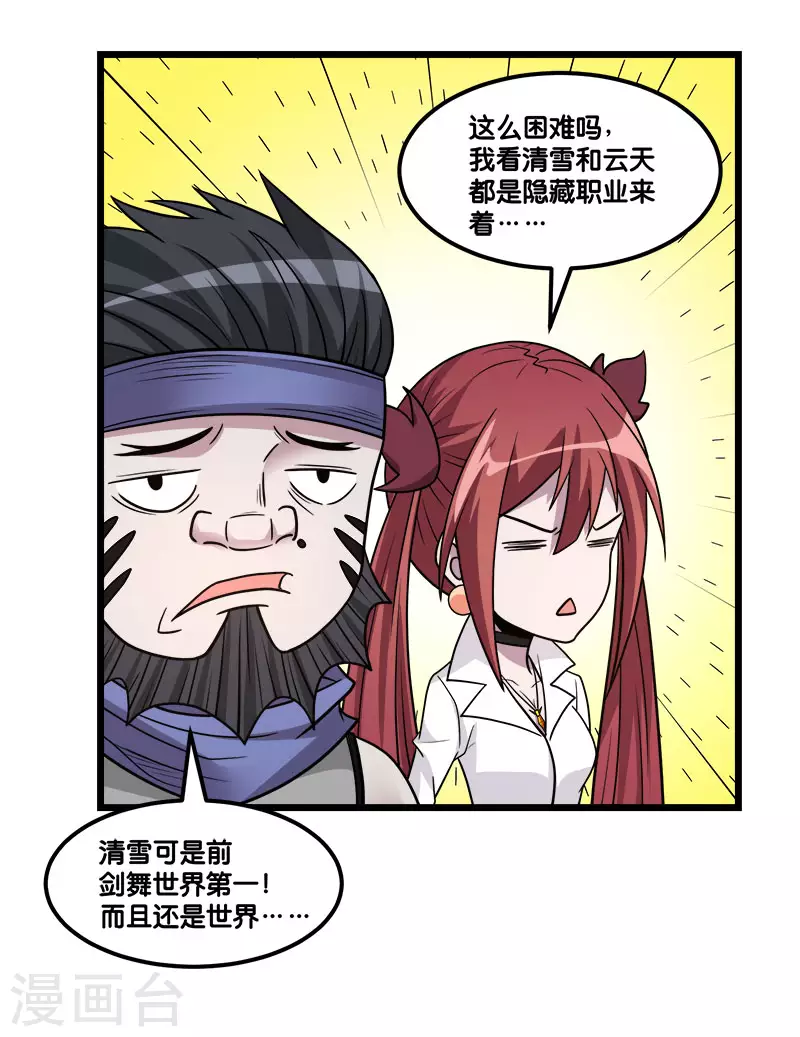 第151话 宿敌-第155话