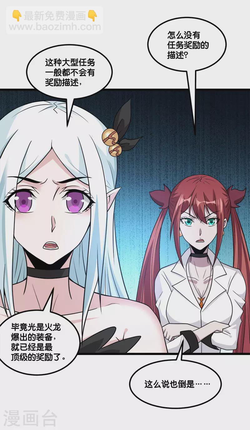 第151话 宿敌-第155话