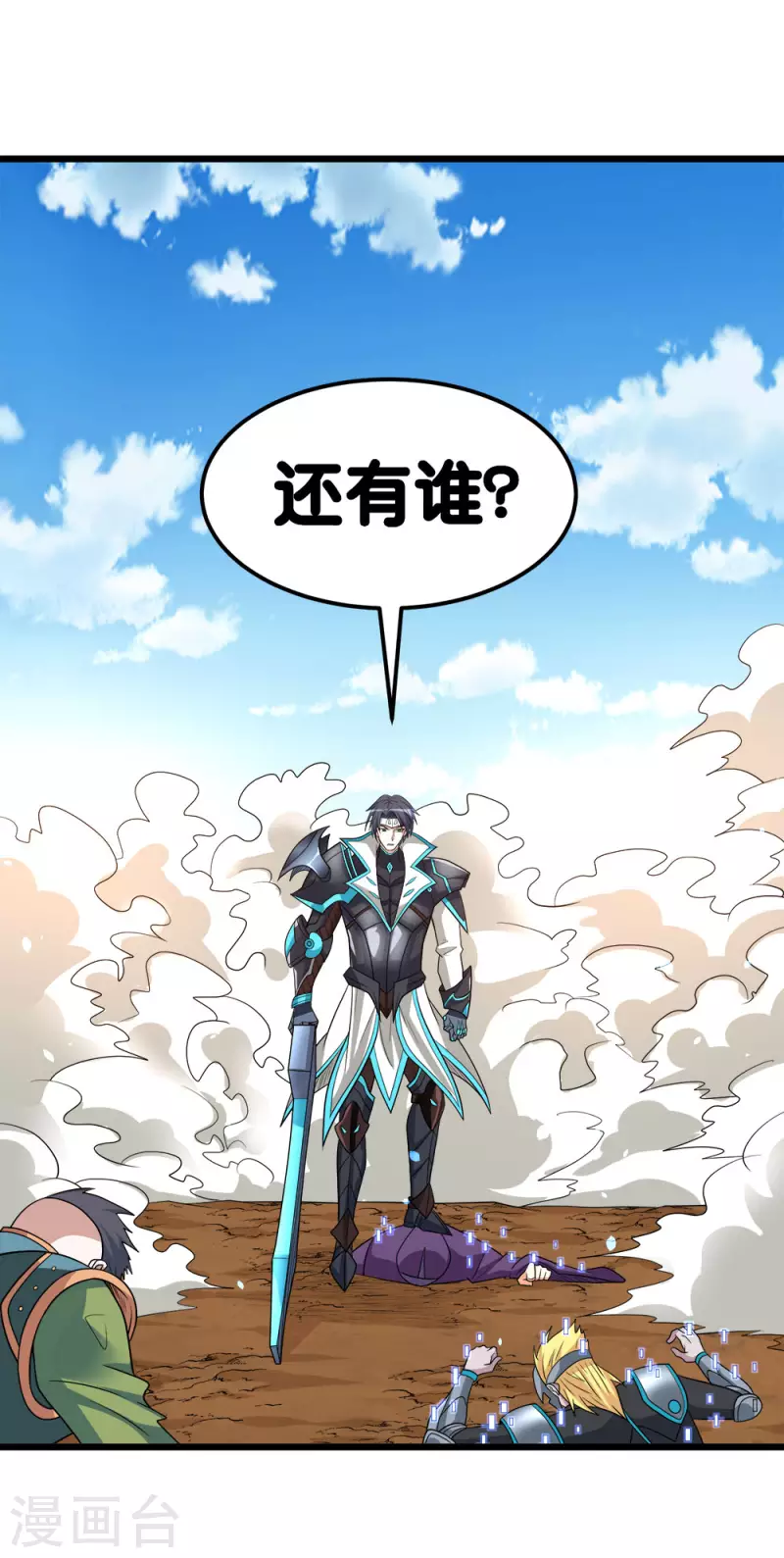 第153话 资格-第157话