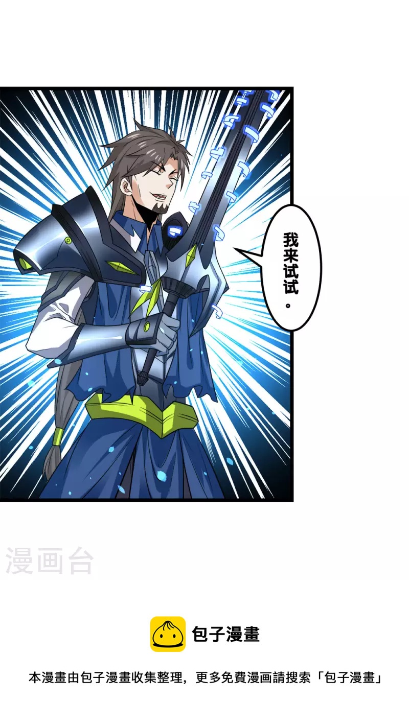 第153话 资格-第157话