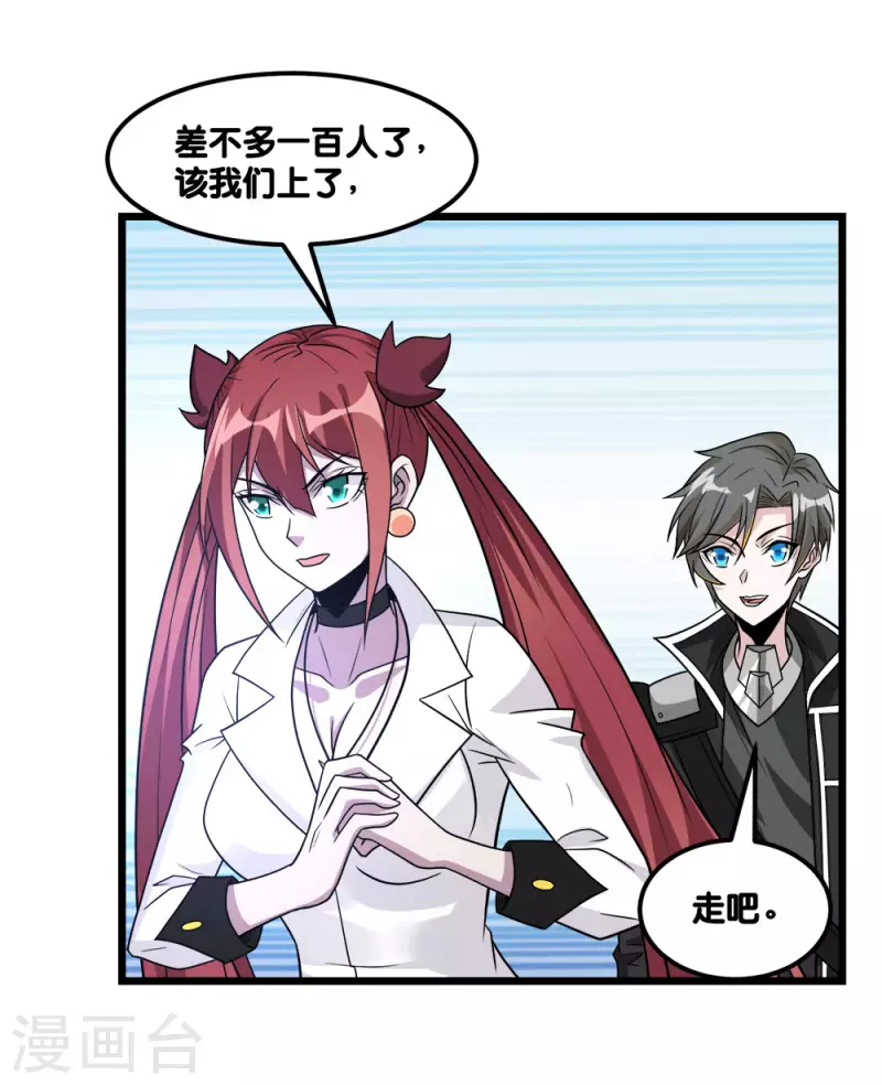 第153话 资格-第157话