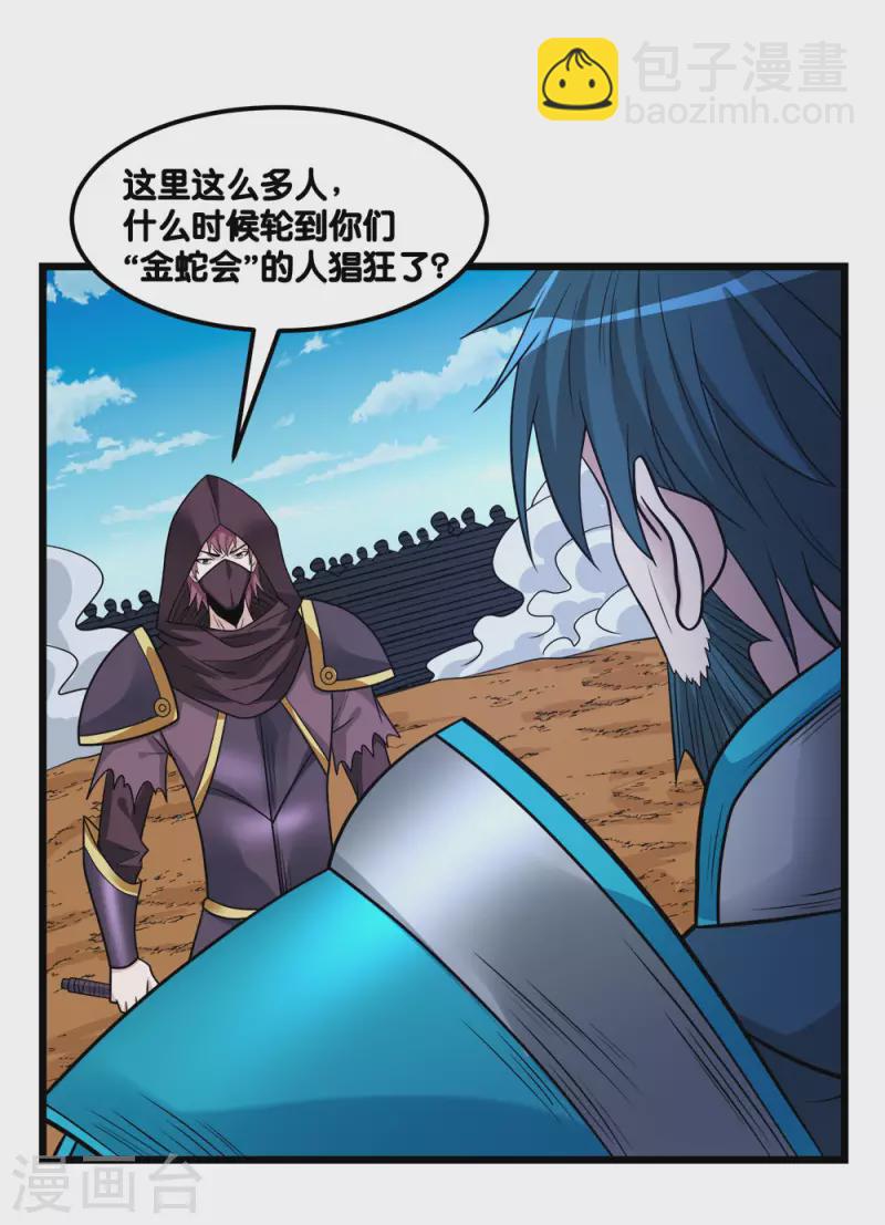 第153话 资格-第157话