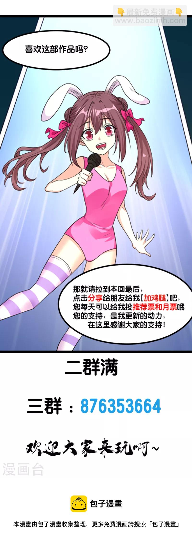 第153话 资格-第157话