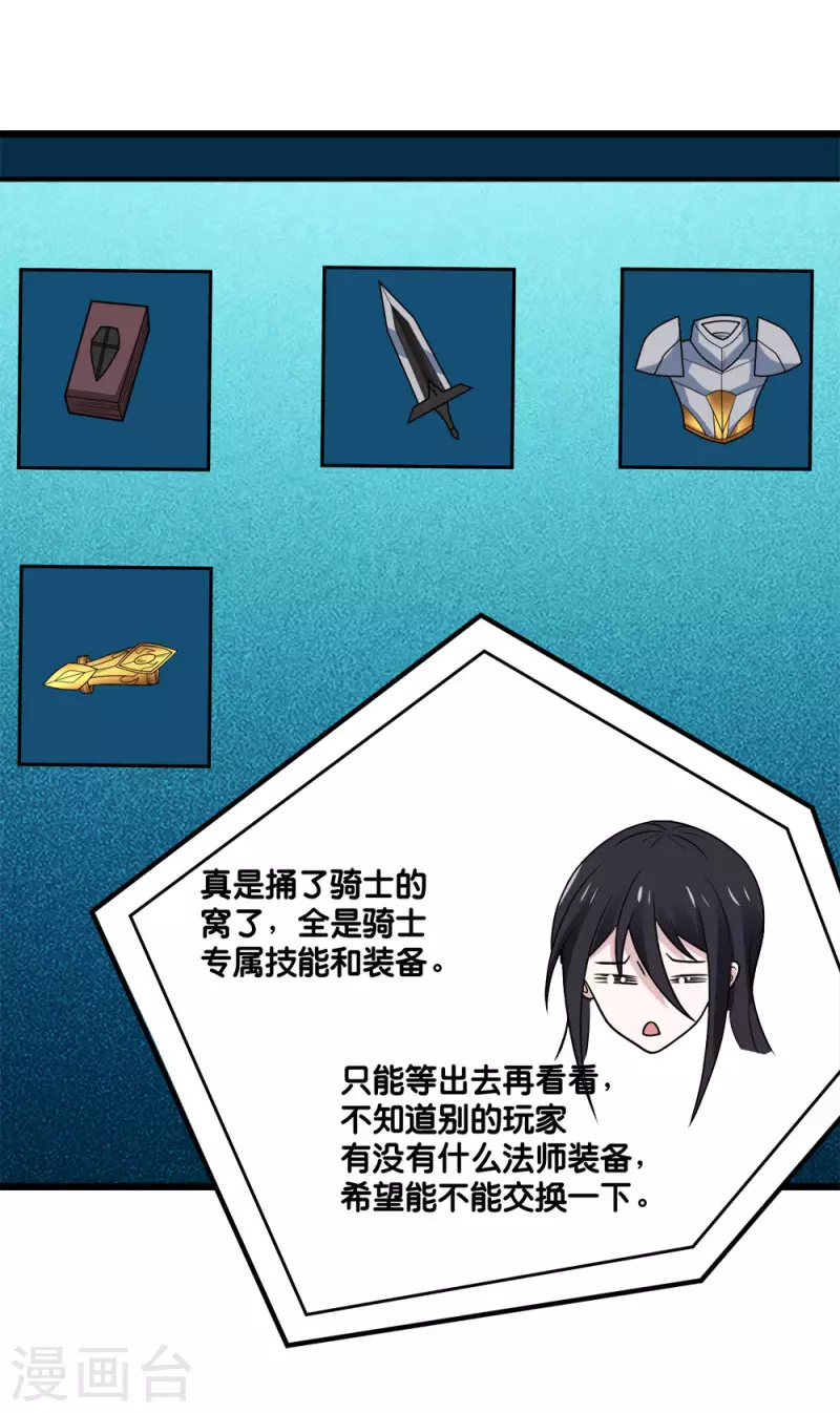 第155话 无风无浪-第159话