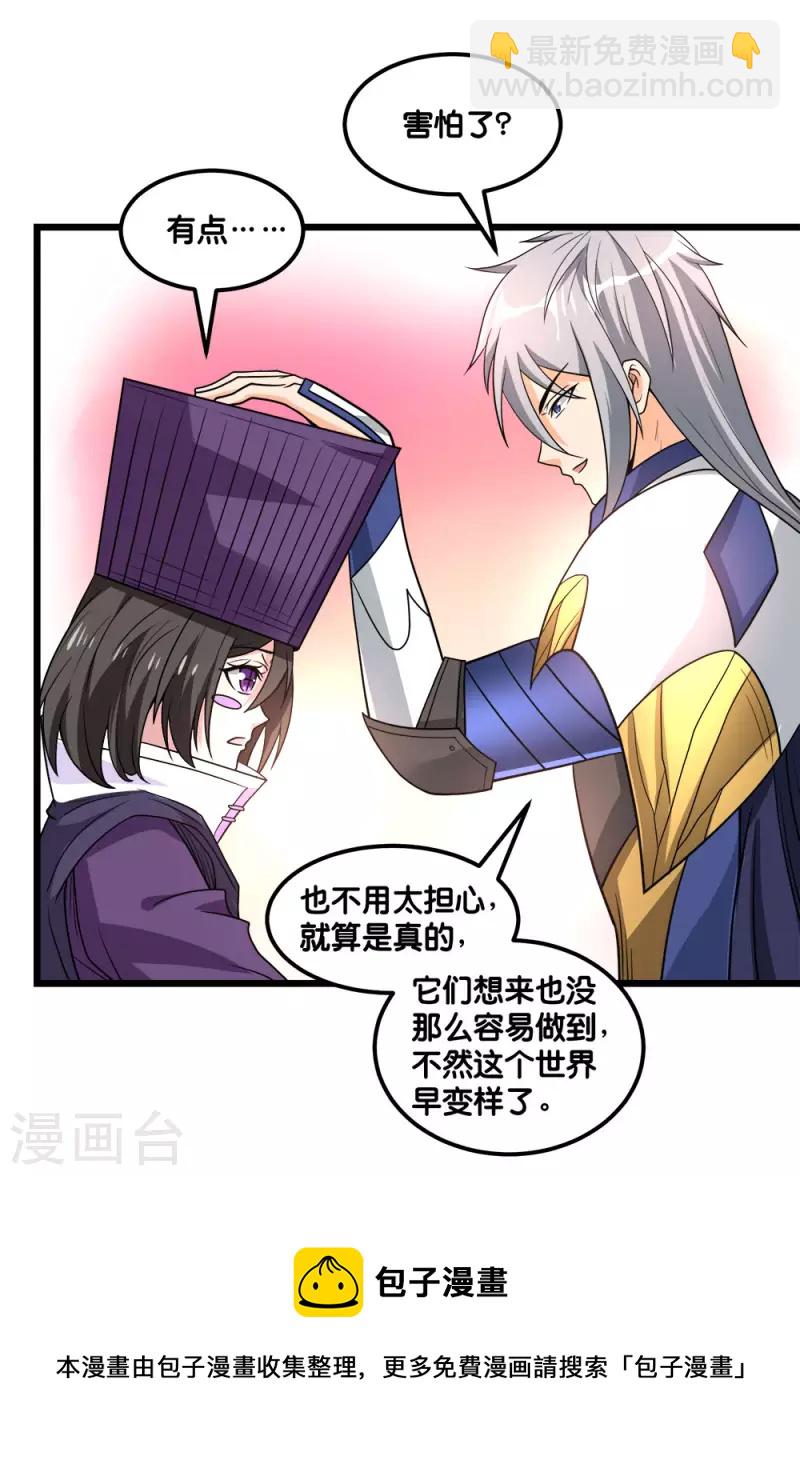 第155话 无风无浪-第159话