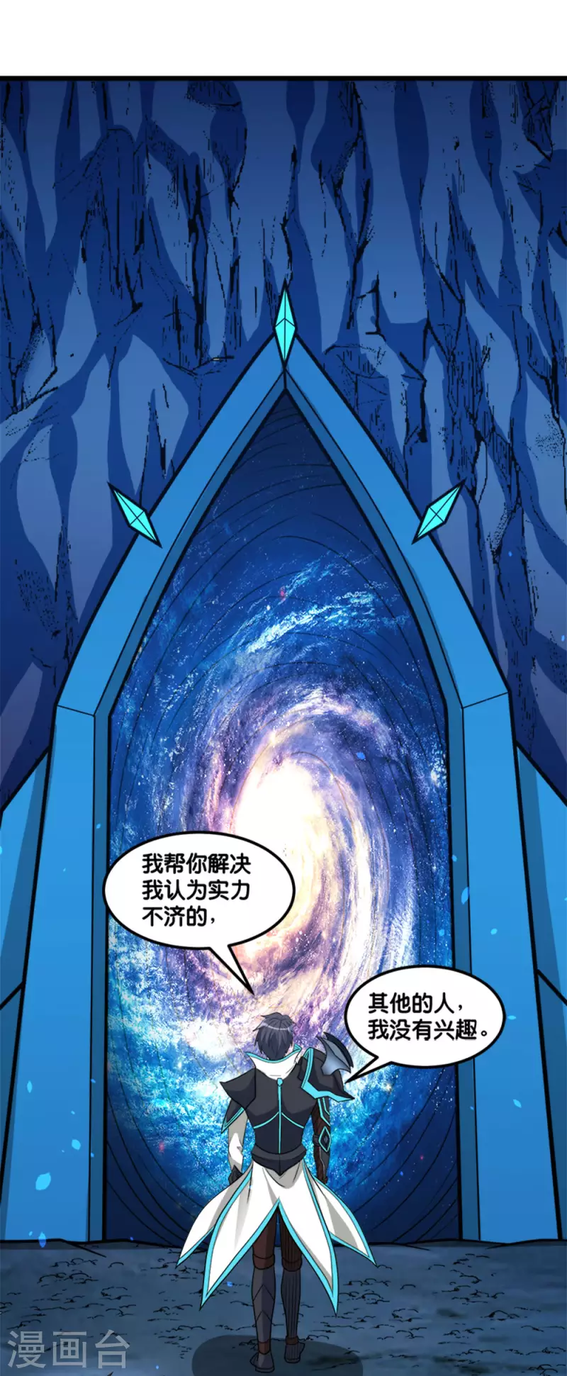 第155话 无风无浪-第159话