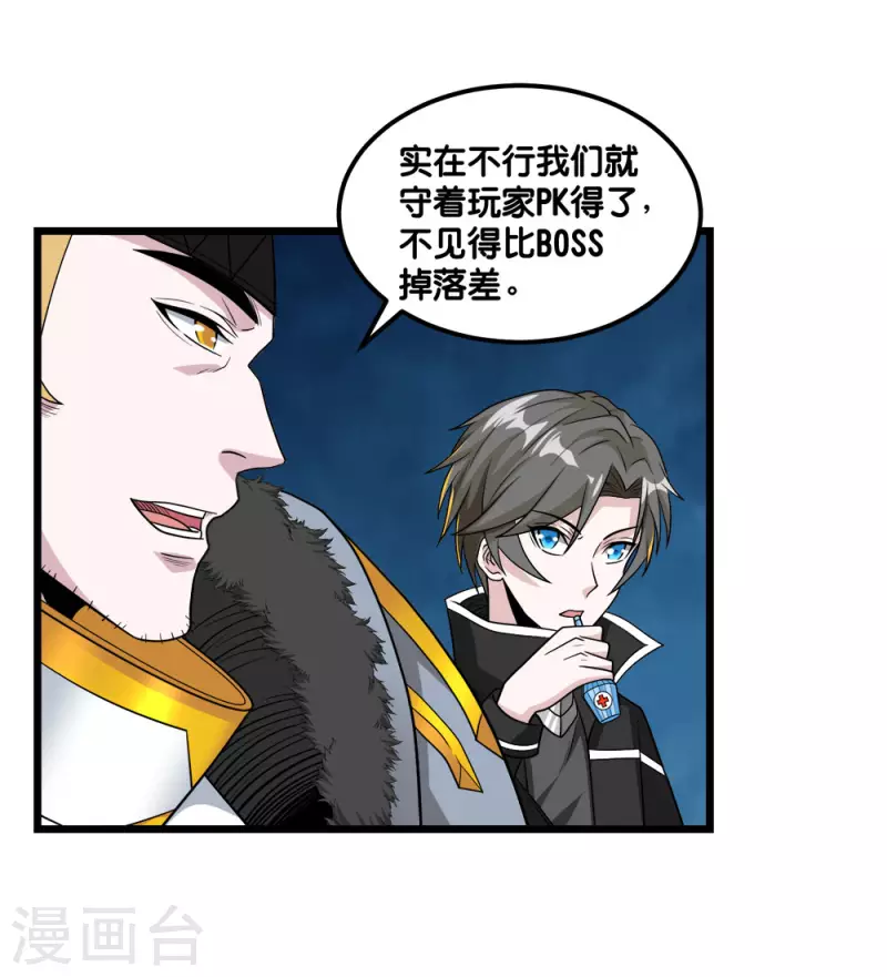 第157话 钥匙-第161话