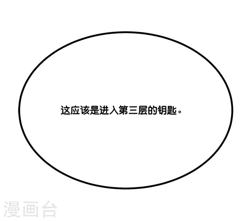 第157话 钥匙-第161话