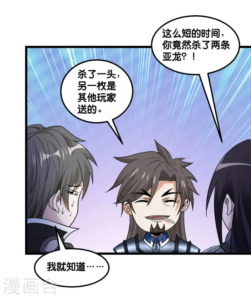 第157话 钥匙-第161话