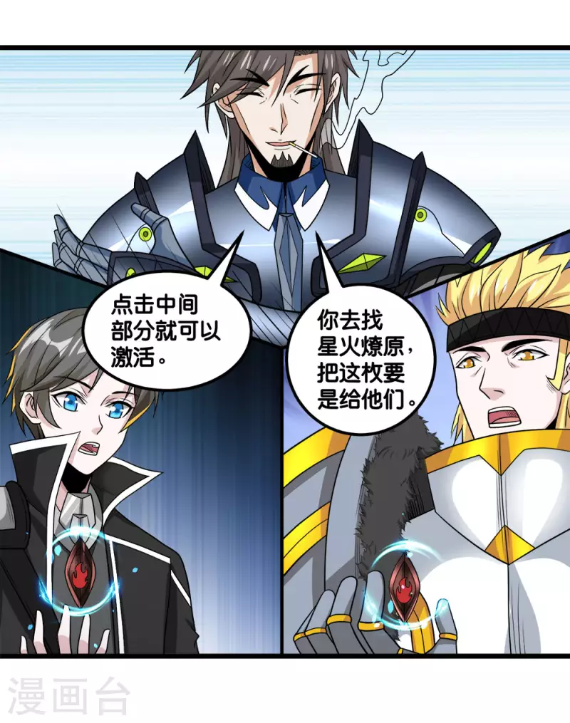 第157话 钥匙-第161话