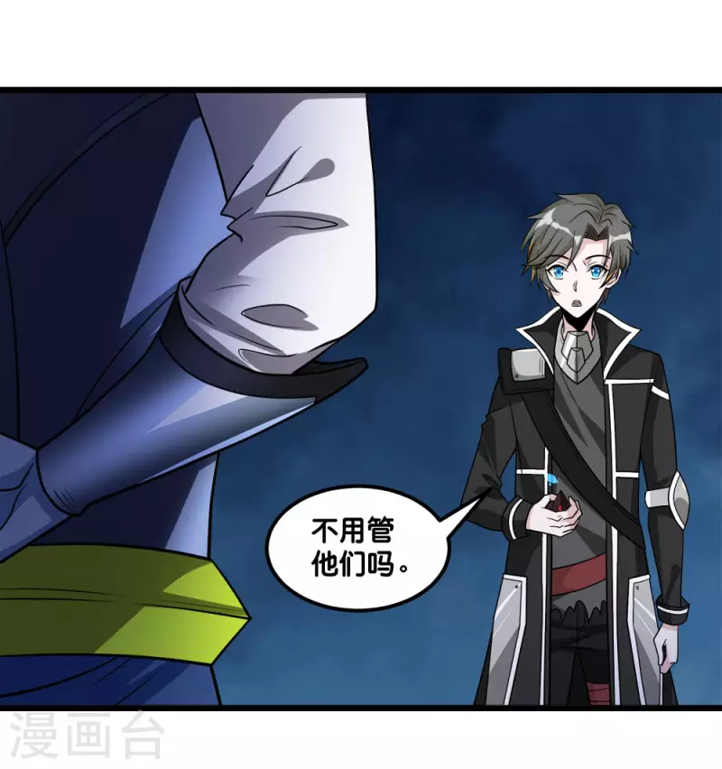 第157话 钥匙-第161话