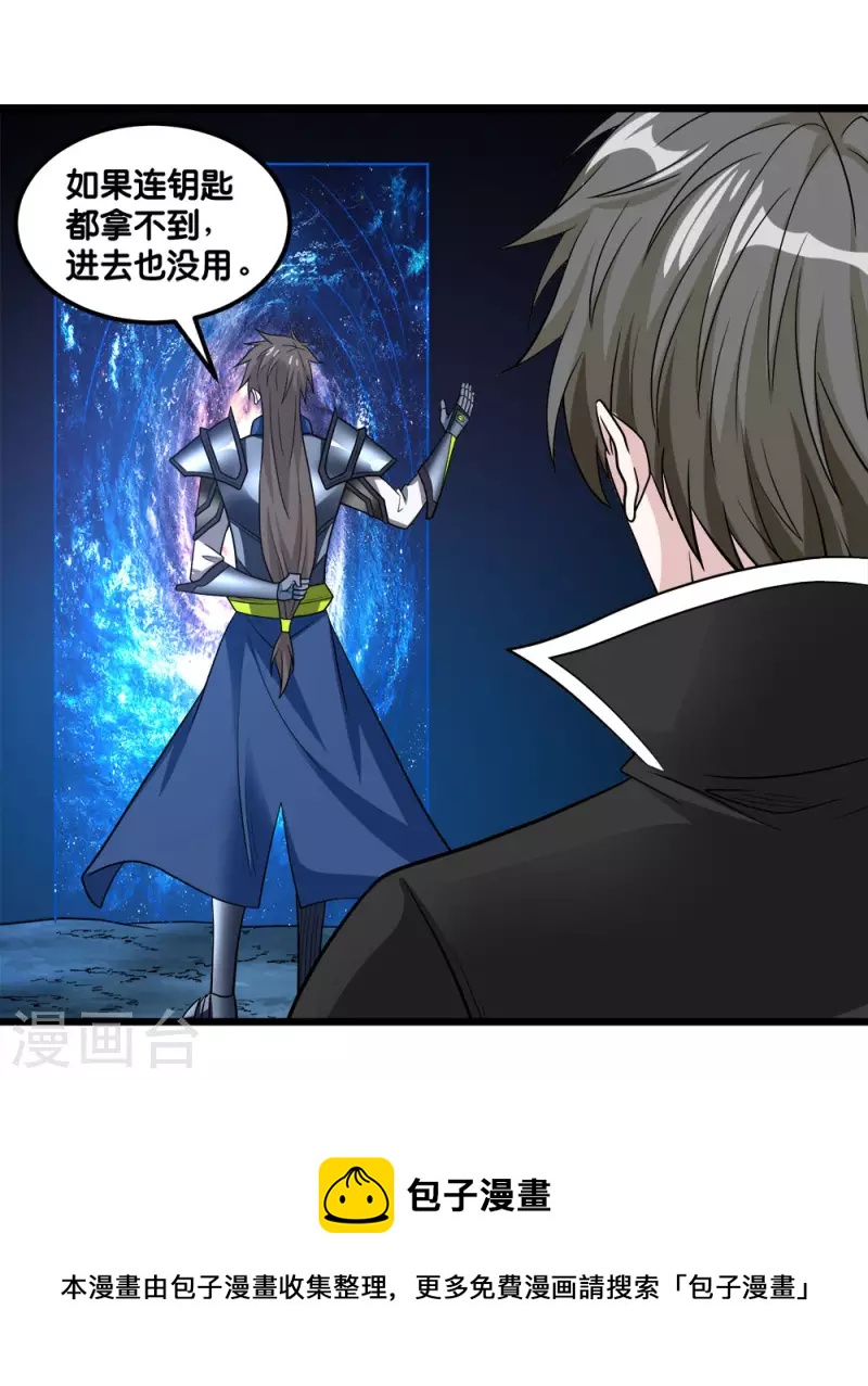 第157话 钥匙-第161话