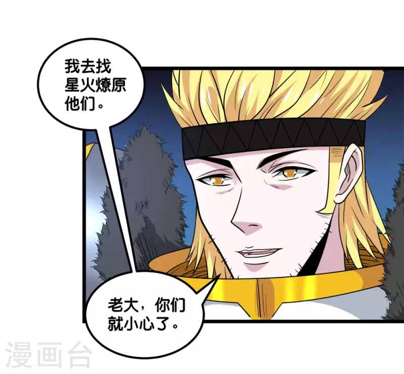 第157话 钥匙-第161话