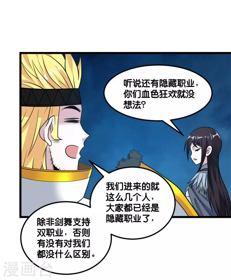 第157话 钥匙-第161话