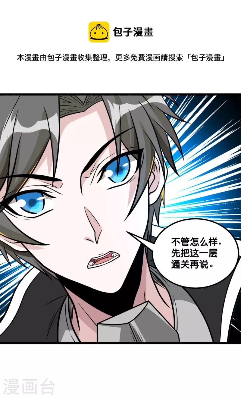 第157话 钥匙-第161话
