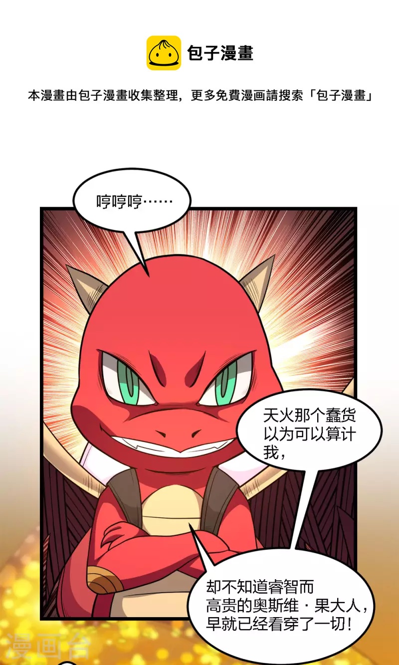 第159话 渔翁之利-第163话
