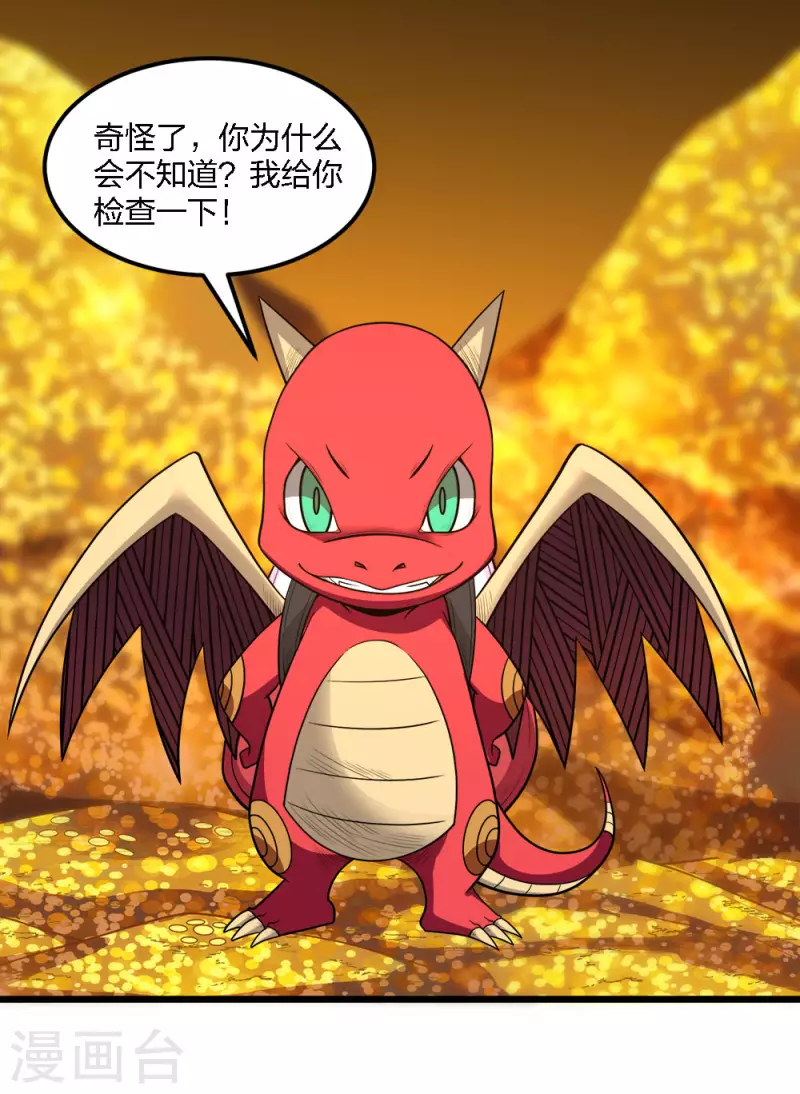 第159话 渔翁之利-第163话