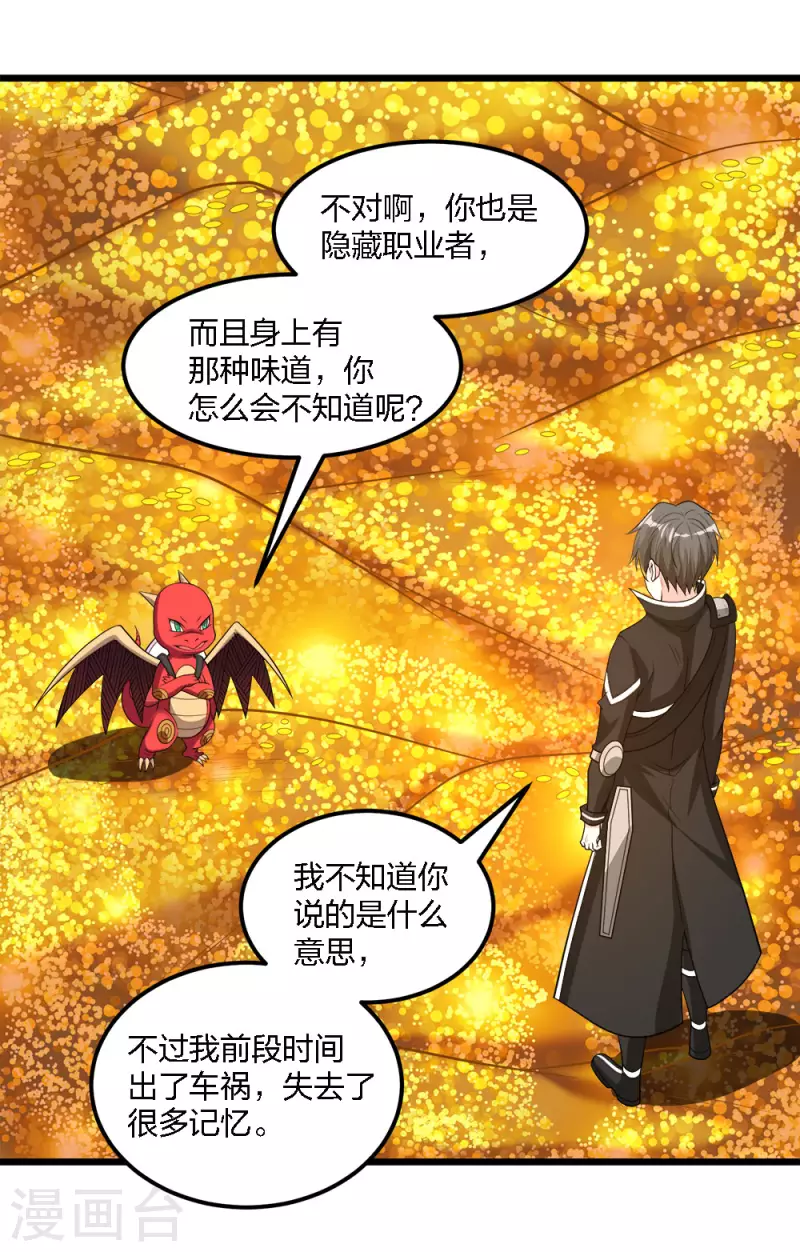 第159话 渔翁之利-第163话