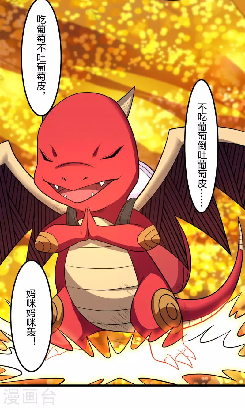 第159话 渔翁之利-第163话