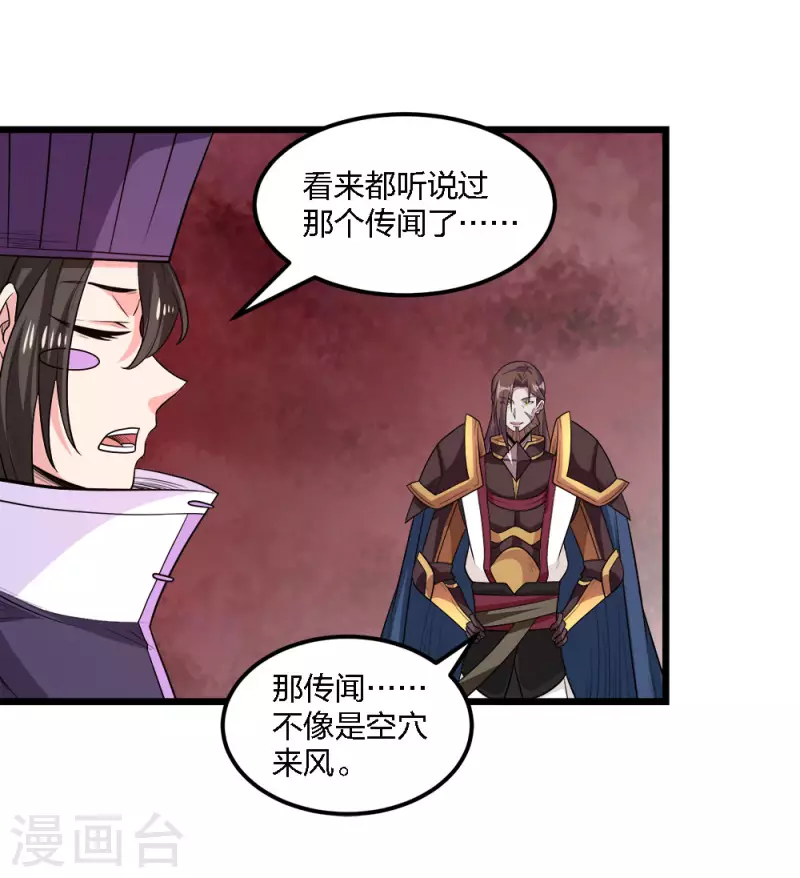第159话 渔翁之利-第163话