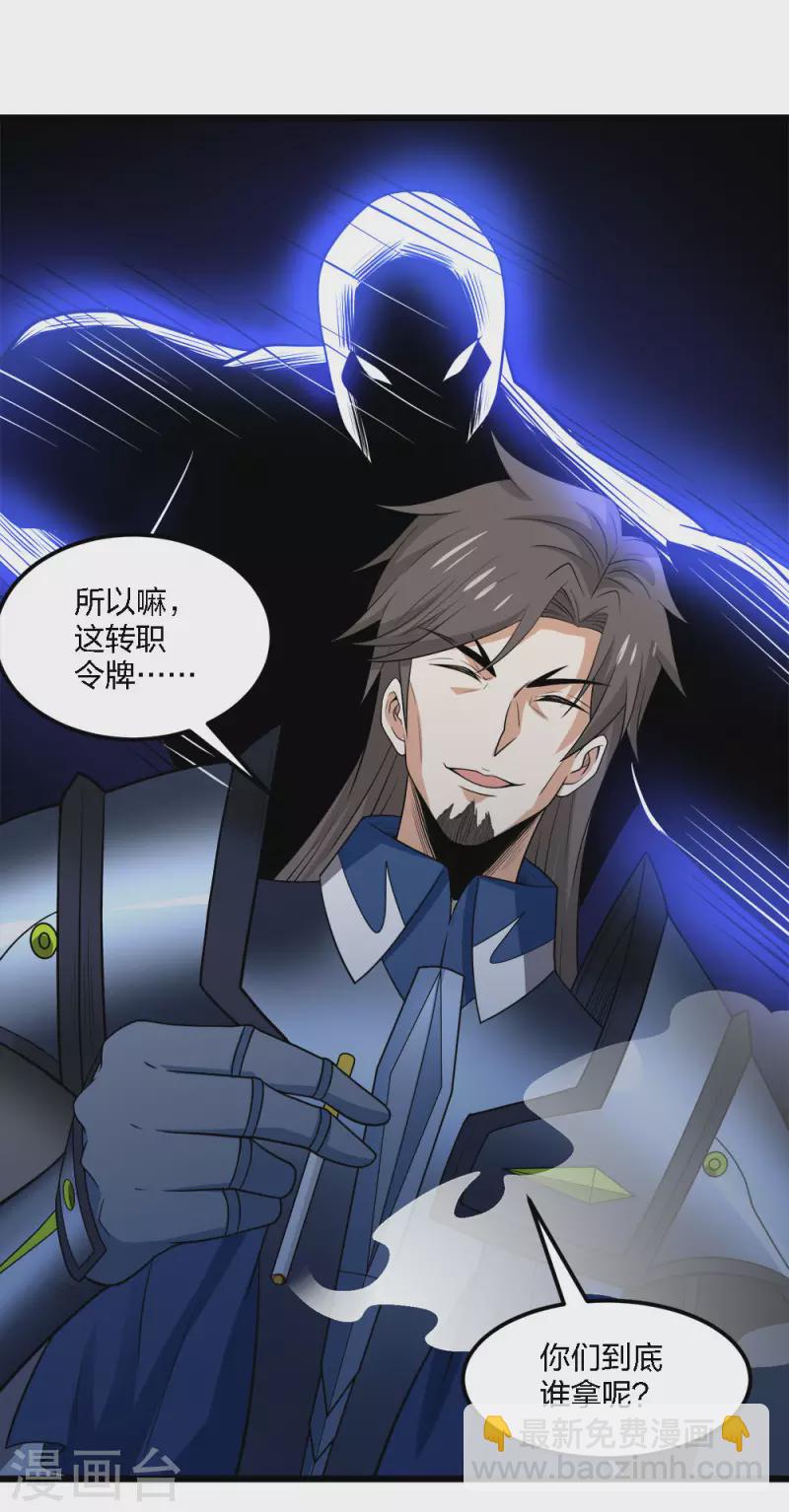 第159话 渔翁之利-第163话