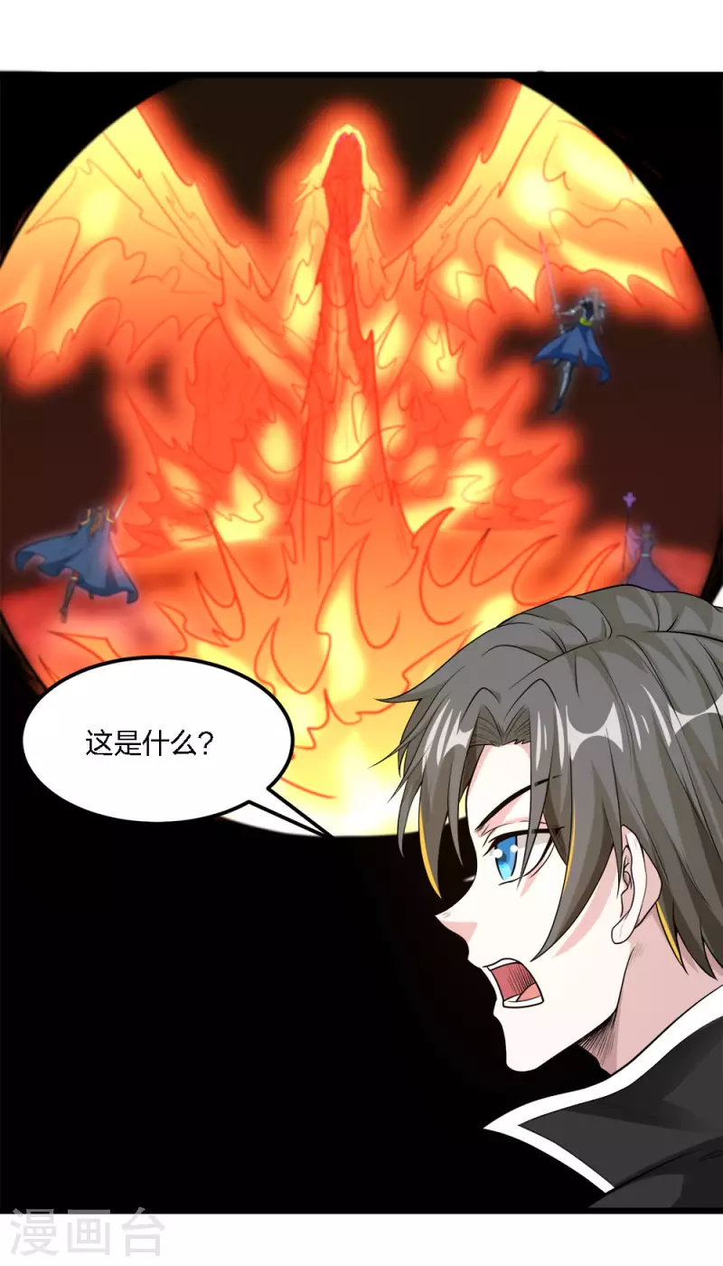 第159话 渔翁之利-第163话