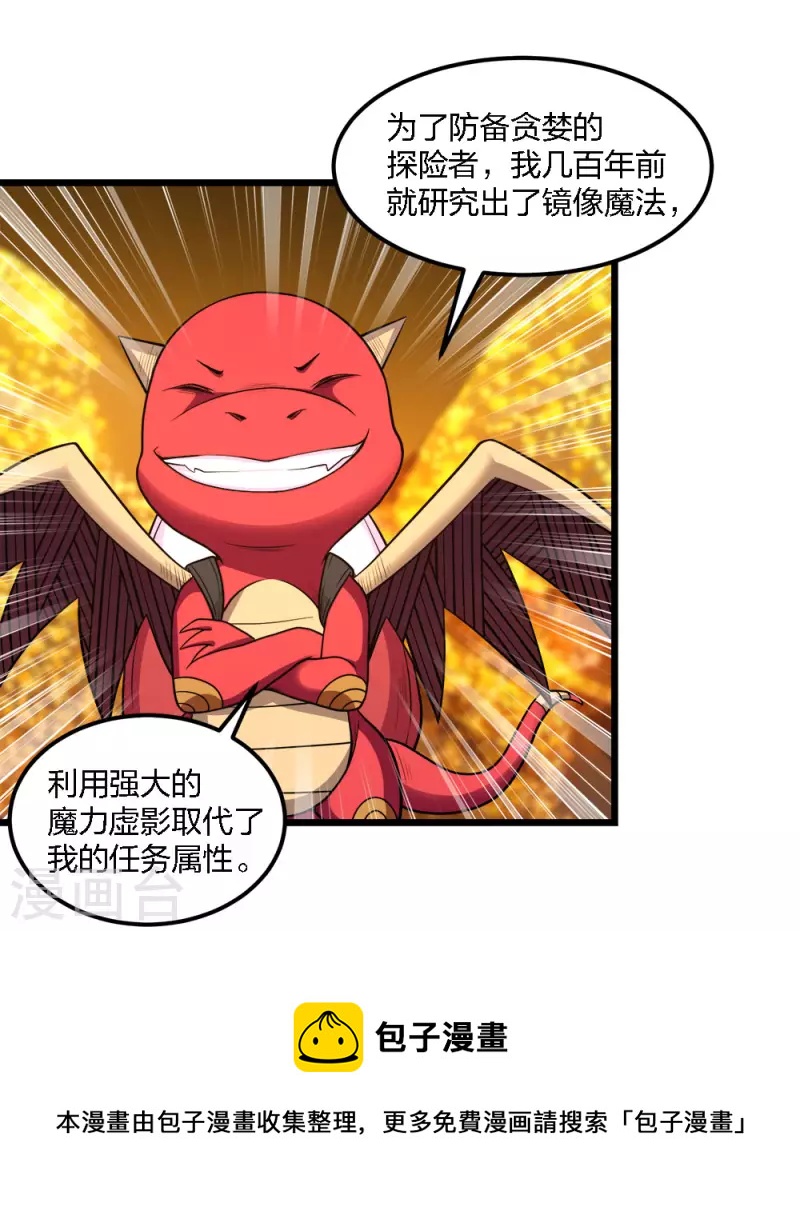 第159话 渔翁之利-第163话