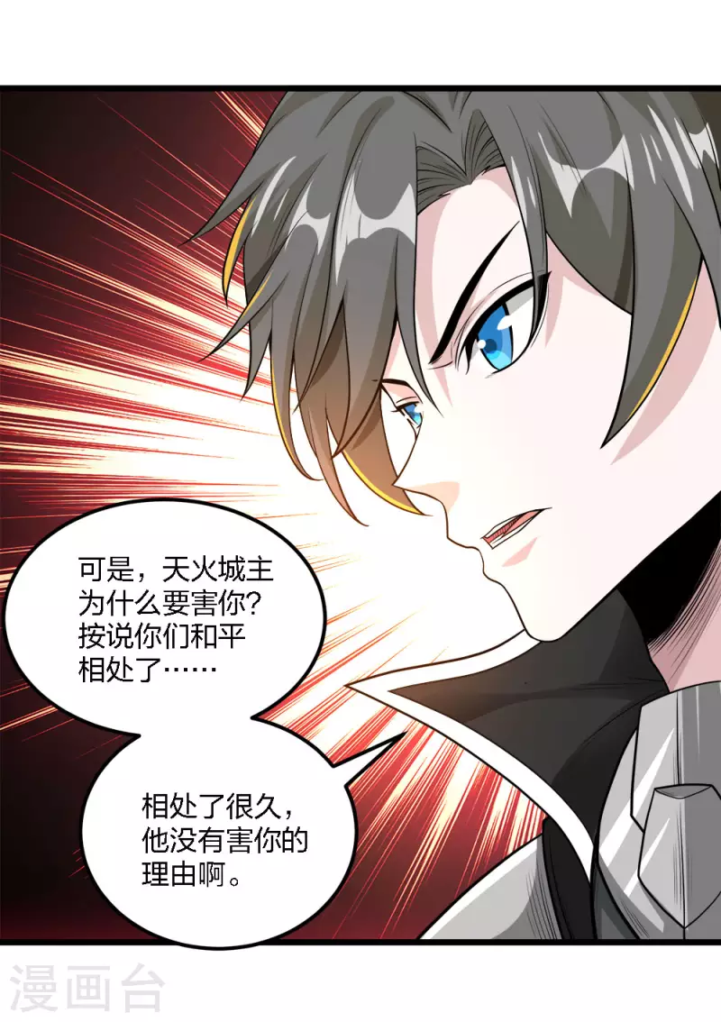 第159话 渔翁之利-第163话