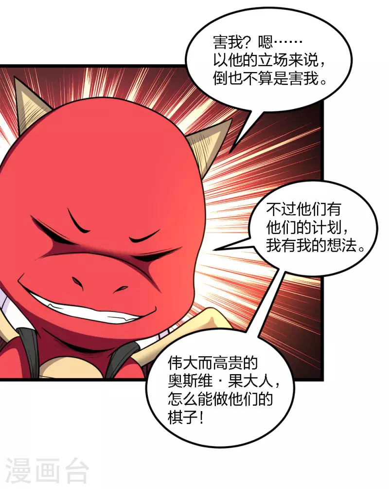 第159话 渔翁之利-第163话