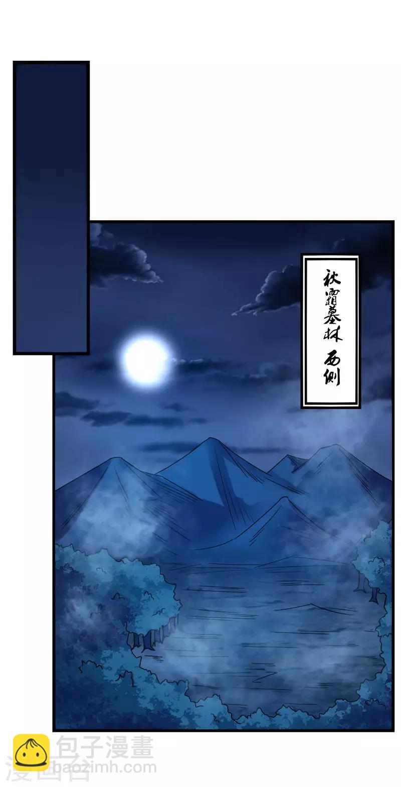 第17话 统帅千军-第17话