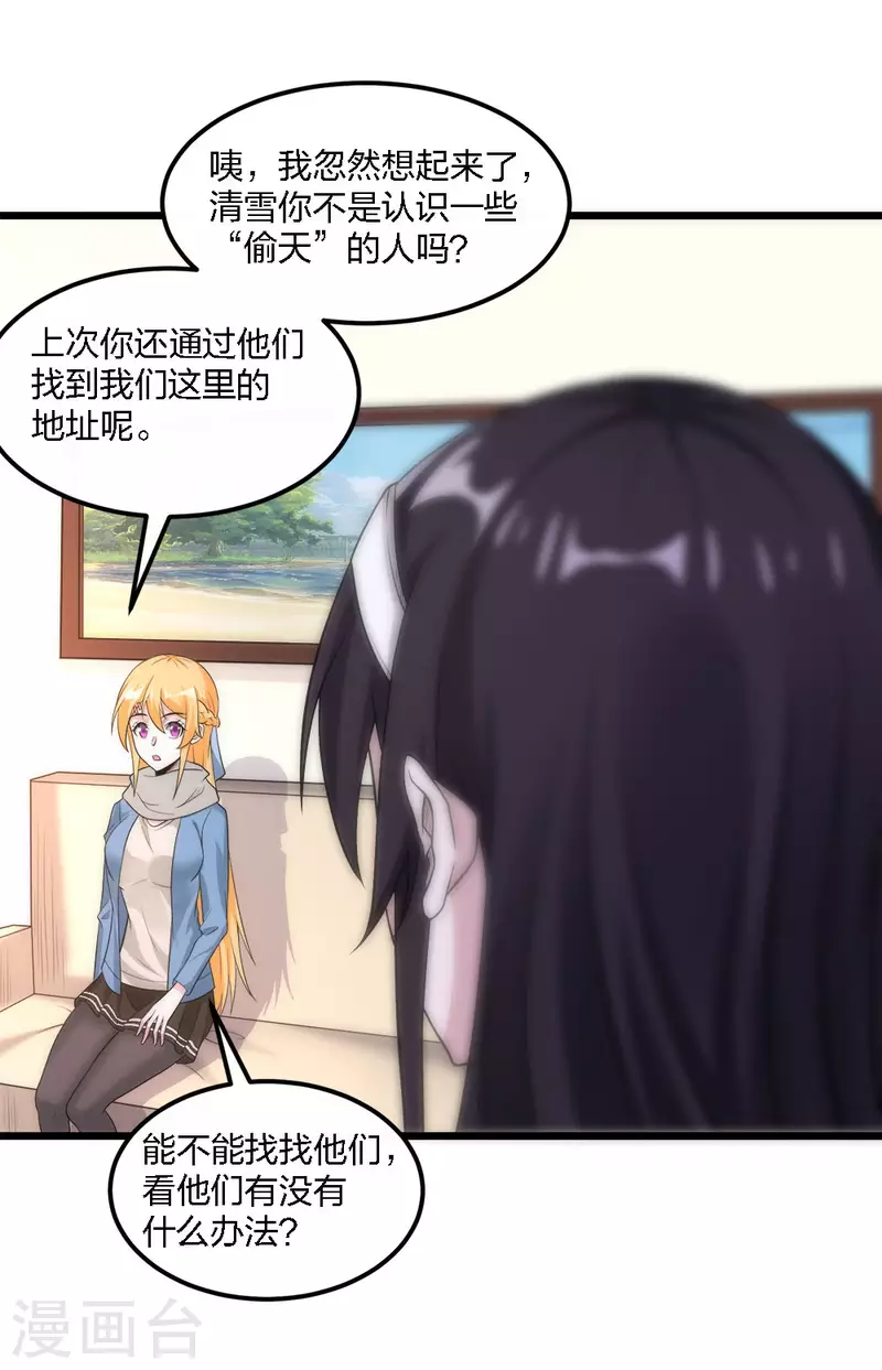 第161话 各方行动-第165话