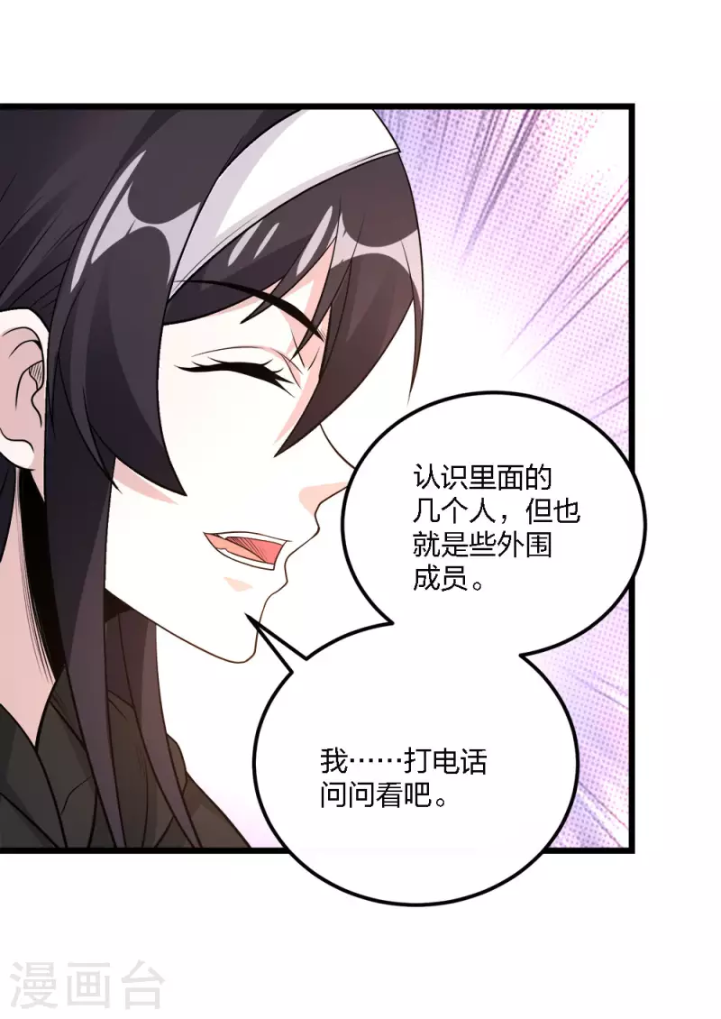 第161话 各方行动-第165话