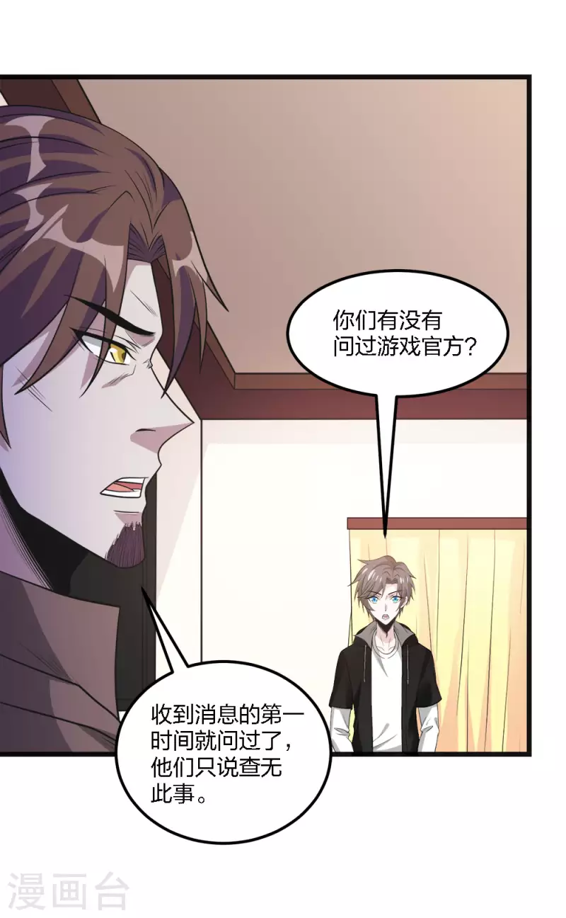 第161话 各方行动-第165话