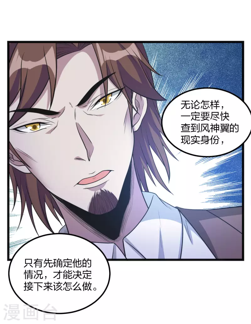 第161话 各方行动-第165话