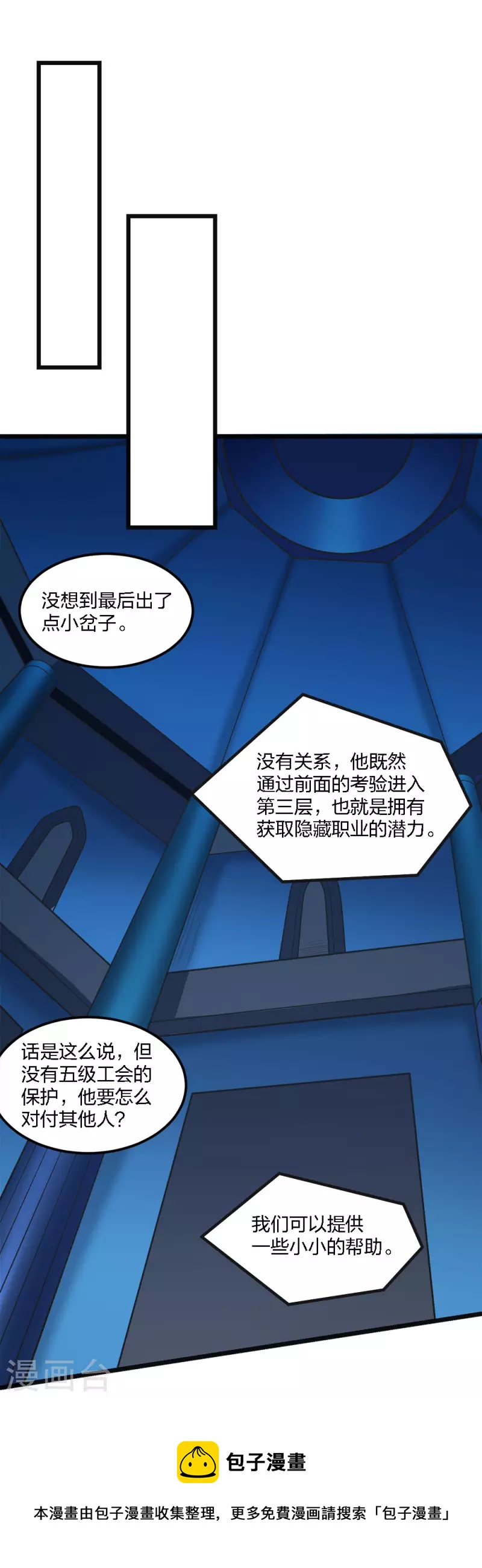 第161话 各方行动-第165话