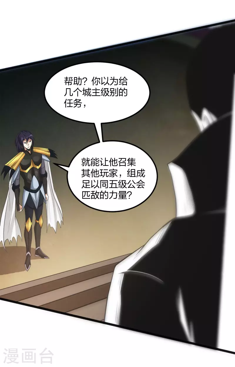 第161话 各方行动-第165话