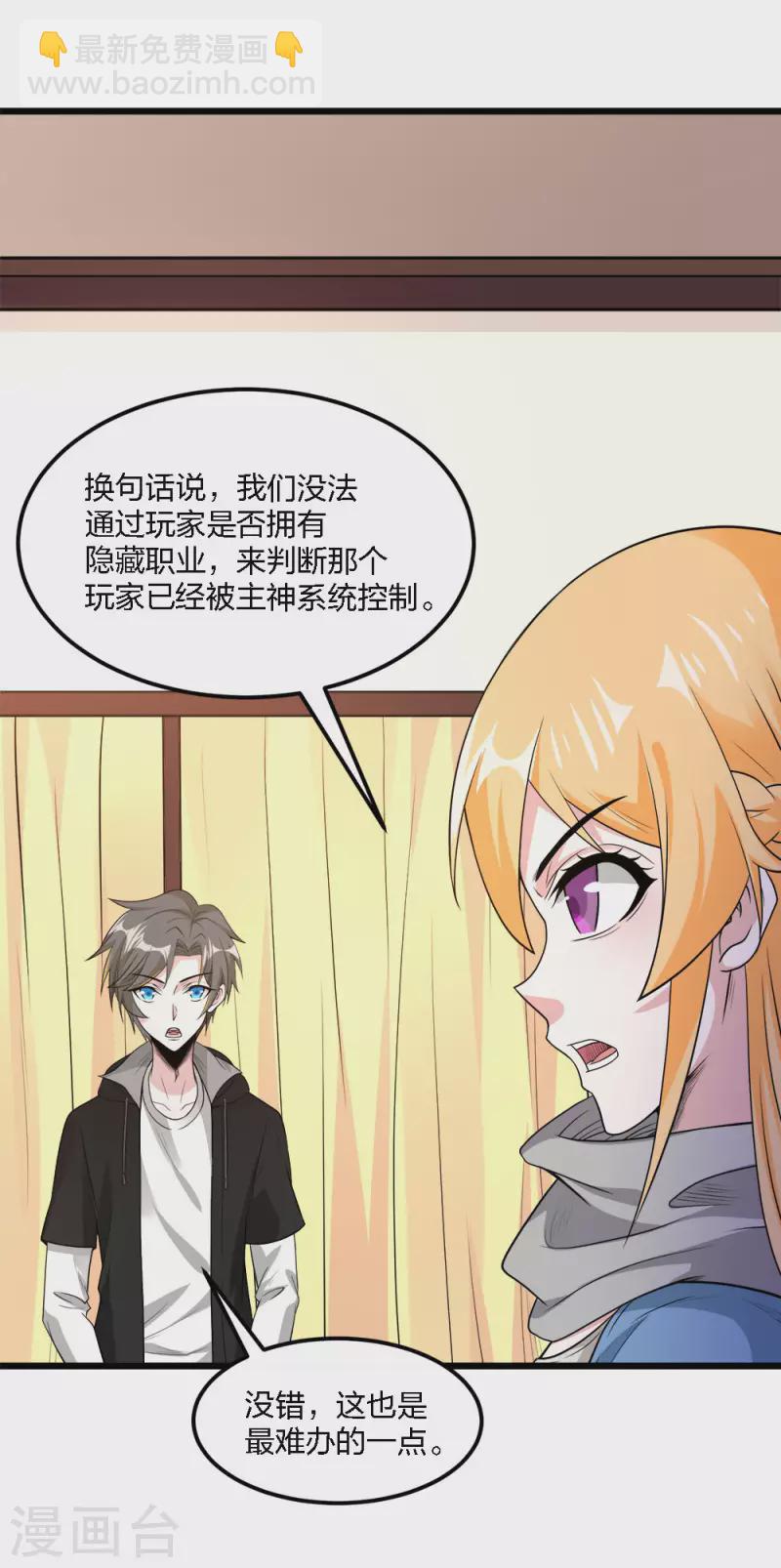 第161话 各方行动-第165话