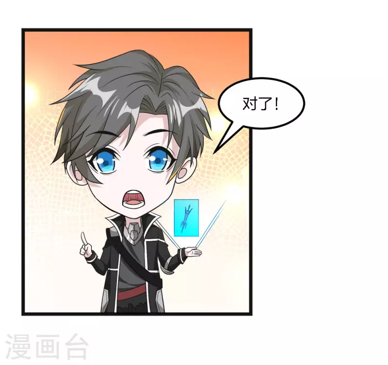 第161话 各方行动-第165话