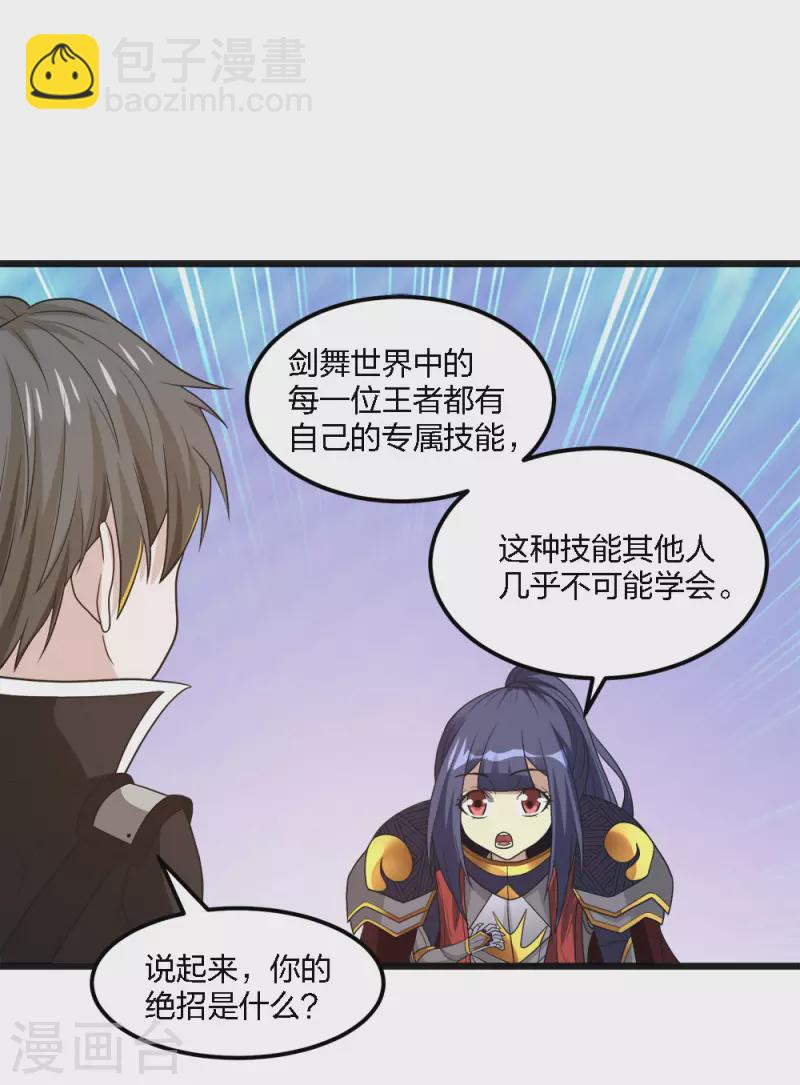 第161话 各方行动-第165话