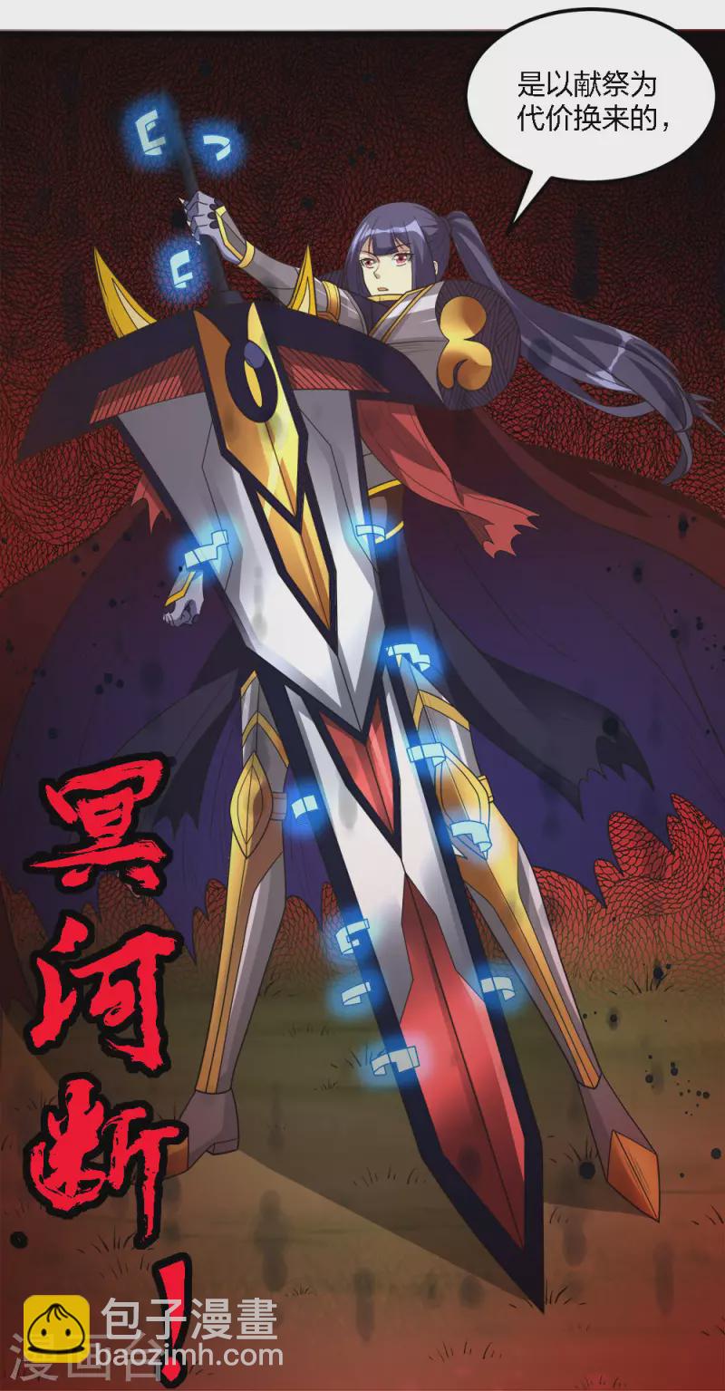 第161话 各方行动-第165话