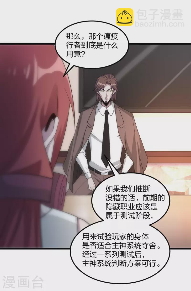 第161话 各方行动-第165话