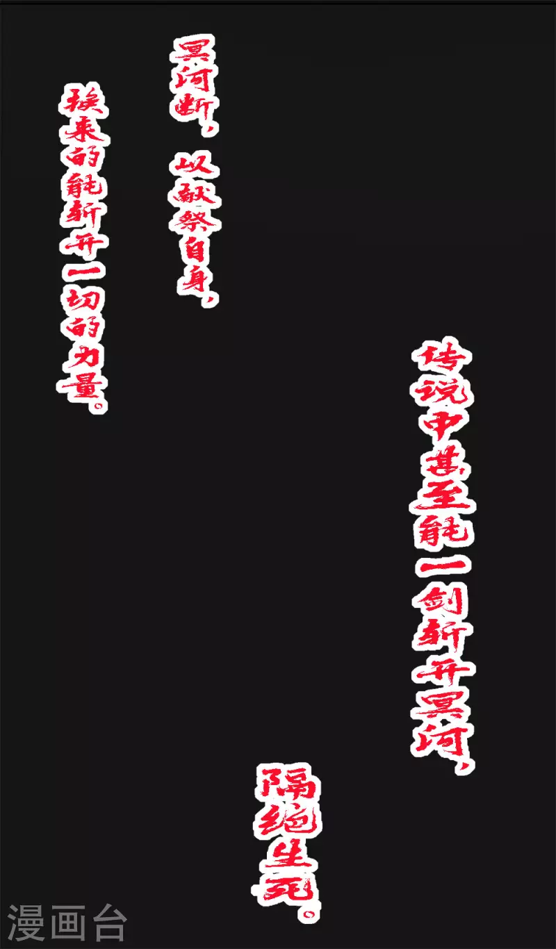 第161话 各方行动-第165话