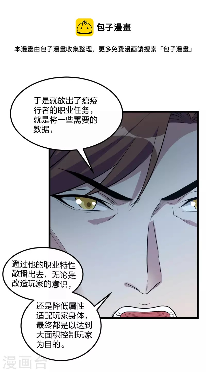 第161话 各方行动-第165话